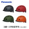 Panasonic Toddler Helmet Matte Red S,