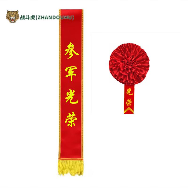 ZHANDOUHU Military Enlistment & Discharge Honor Sets
