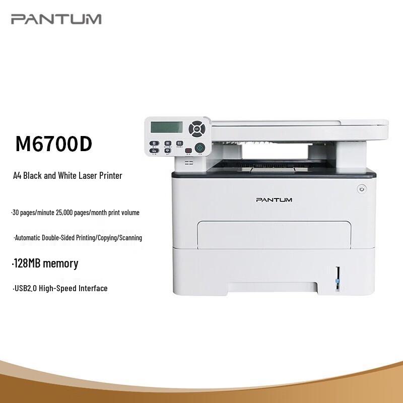 PANTUM M6700D Black and White Laser Multifunction Printer CN plug (adapter included)