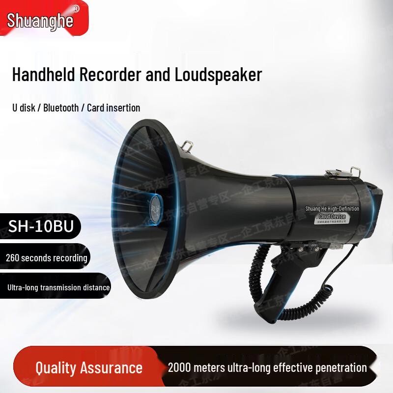 Shuanghe SH-10BU+ High-Power Handheld Megaphone