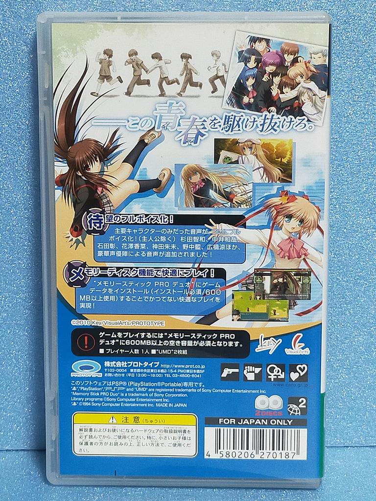 Little Converted Edition PSP Busters! -