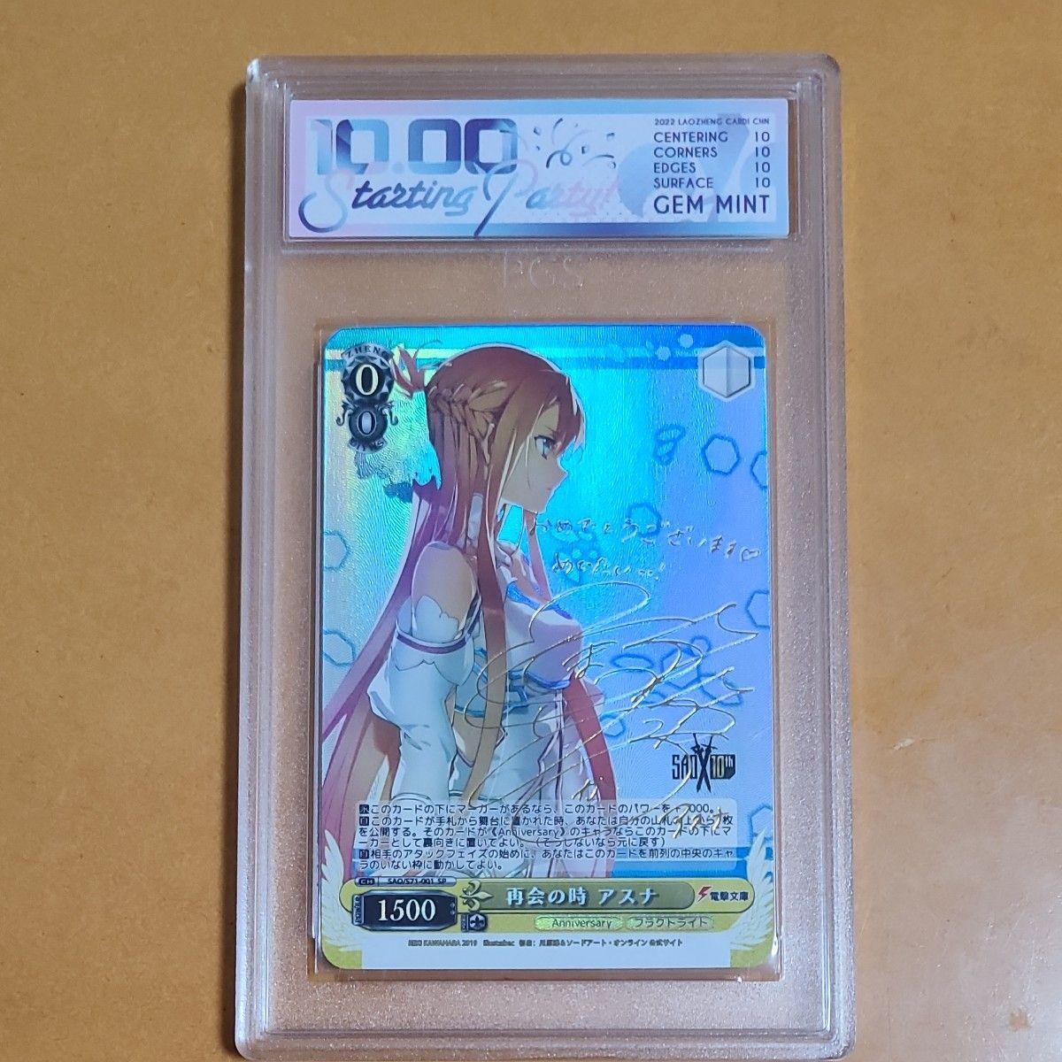 Used For viewing and display Weiss Schwarz Time of Reunion Asuna SP No.62