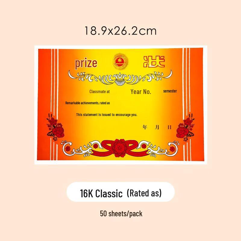 Fumade Student Award Certificates - 16K, 2-Pack