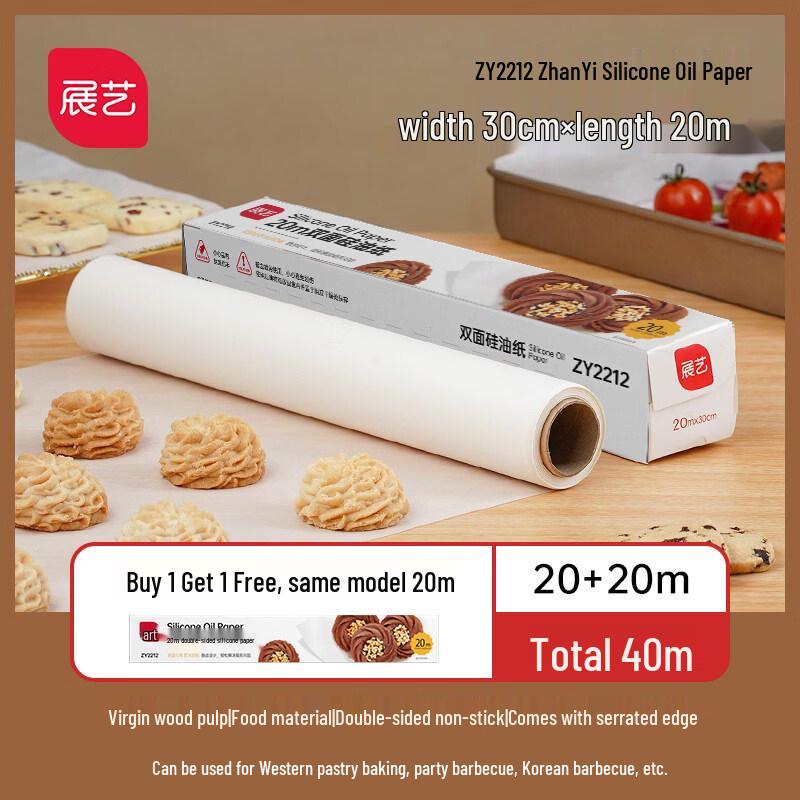 

ZISIZ Baking Silicone Oil Paper