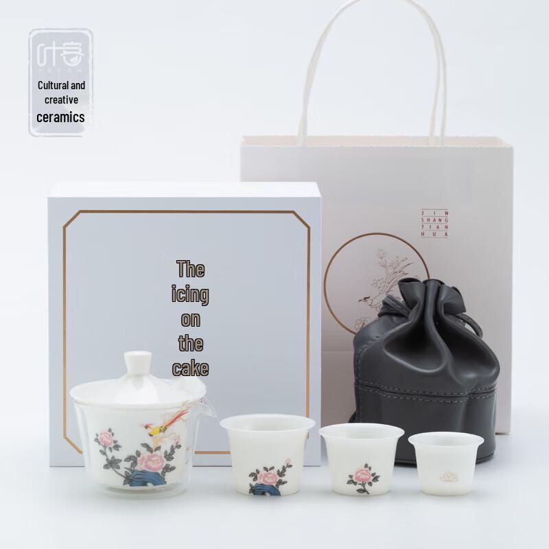 YECOH Elegant Travel Gaiwan Tea Set