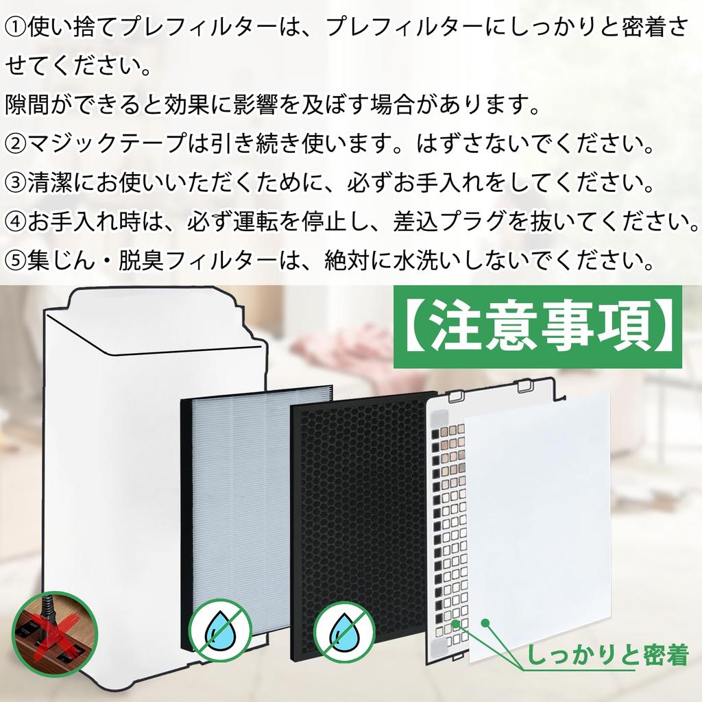 Replacement Filters for Sharp HOUQUA Purifier Dust Collection Filter and Deodorizing Compatible with 1 Set FZ-D50HF Humidifier/air (FZ-D50DF KC-S50,