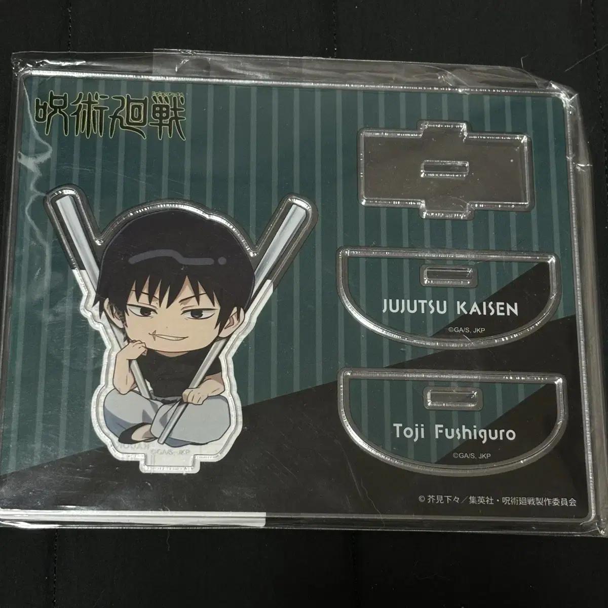 

Jujutsu Kaidai Fushiguro Tōji Cutlery Acrylic Unopened