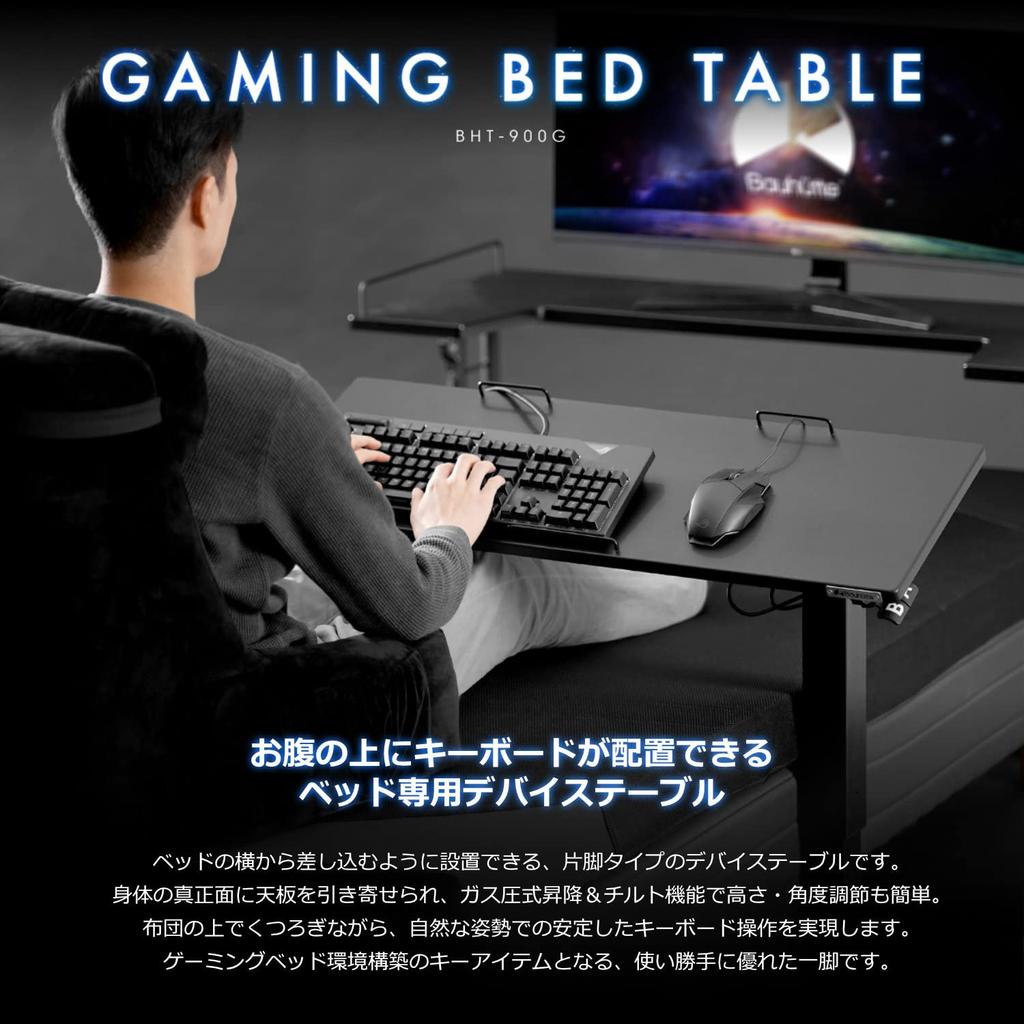 Bauhutte Herní postelový stolek s nastavitelným úhlem a kolečky Výškově nastavitelný BHT-900G-BK