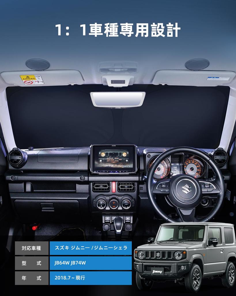 LANGBEAN Forbedret Solskjerm for Suzuki Sierra JB04 UV Sammenleggbar Solskjerm for Front Interiør Enkel Oppbevaringspose Inkludert Jimny/Jimny Series, Beskyttelse,