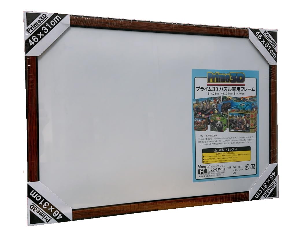Yamasan Prime 3D Puzzle Frame Medium Dark 46 X 31 Cm BH-6-MD Size