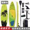Inflatable SUP Paddle Surfboard