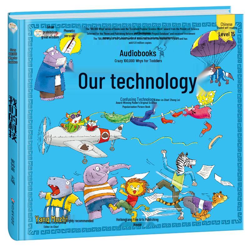 Little Silly Bear: 100,000 Whys Encyclopedia for Primary School Students