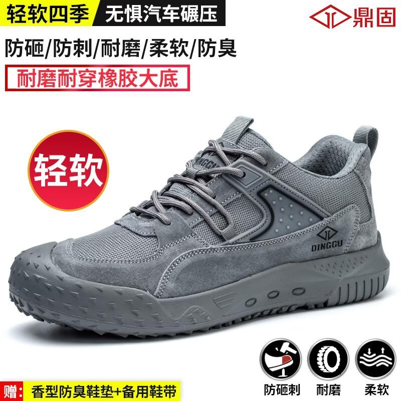 

Men s men s anti-smash and anti-piercing steel head worksite summer breathable deodorant lightweight ultra-light old guarantee gray-658huiSJ; 44