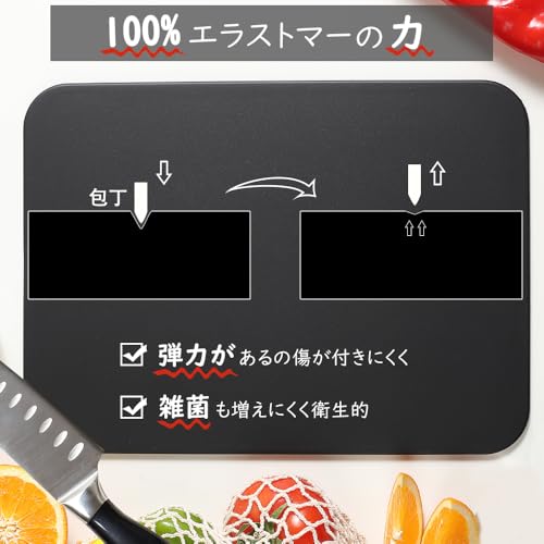 AKINOYAMA Cutting Board, Black, Heat-Resistant Elastomer, Antibacterial, Dishwasher-Safe, Non-Slip, Lightweight, Soft on the Blade, Double-Sided, Mult