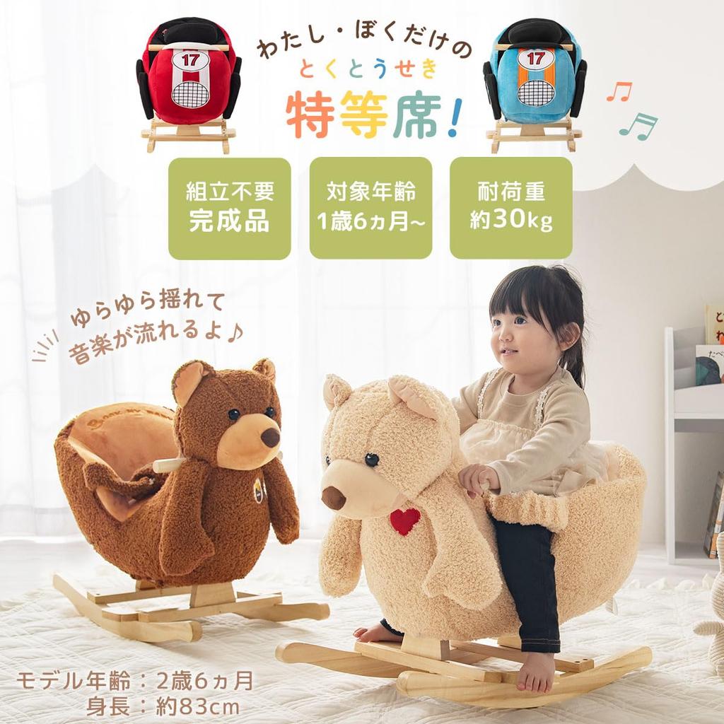 Bon Furniture - Featured on TV: Bear Ride-on Toy, Bear Plush Toy, Rocking Chair, Ride-on Toy, Bear, Stuffed Animal, with Belt, Plays Sound, Beige