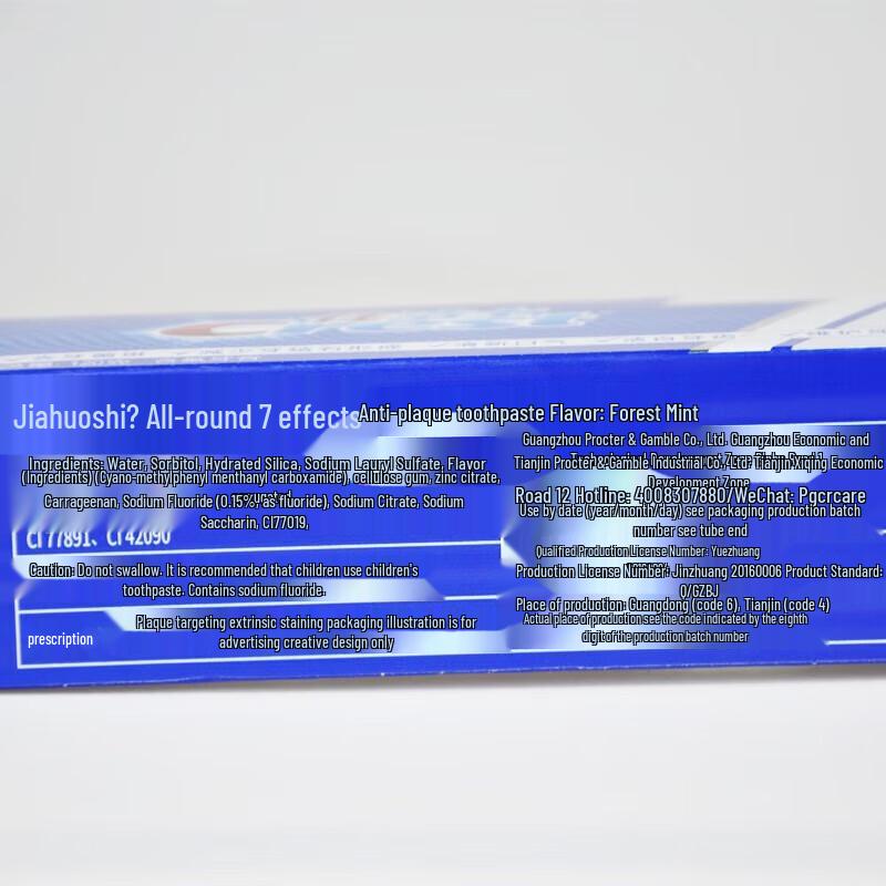 Crest All-in-One 7 Benefits Toothpaste