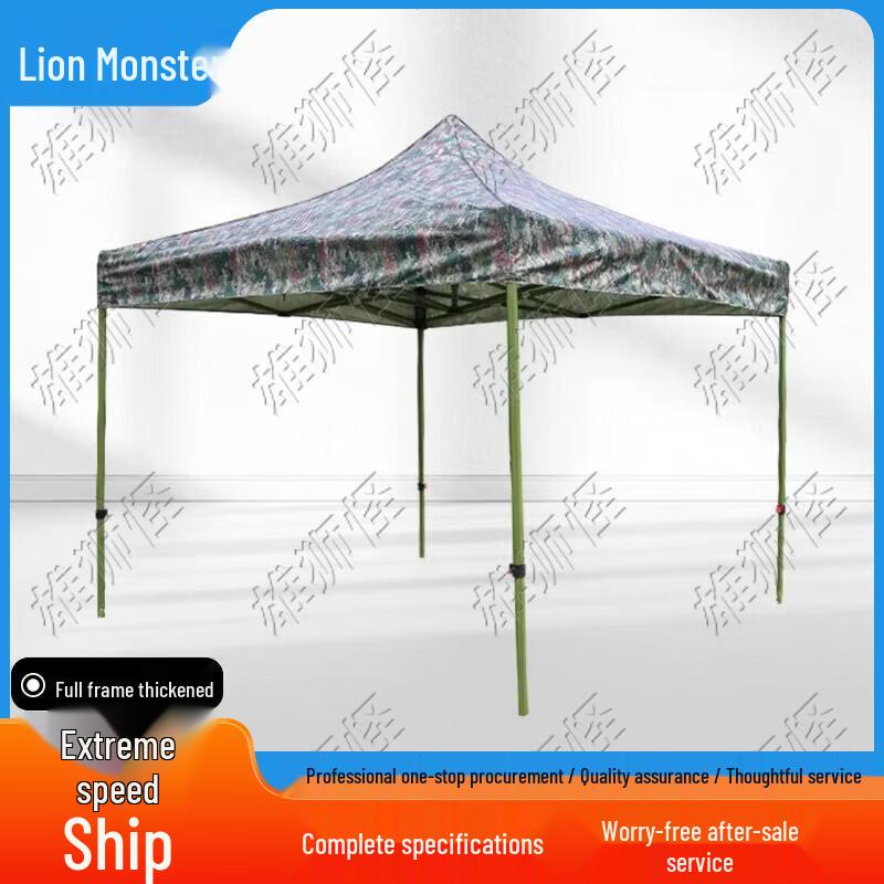Xiongshi Guai Camouflage Retractable Outdoor Canopy