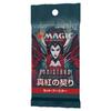 Magic: The Gathering Innistrad: Crimson Vow Set Booster Japanese Edition MTG Trading Card Wizards of the Coast C90641400
