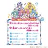 PreCure Rhythm Scope Cosmo StarTwinkle Let's Dance! ~Cure Ver.~