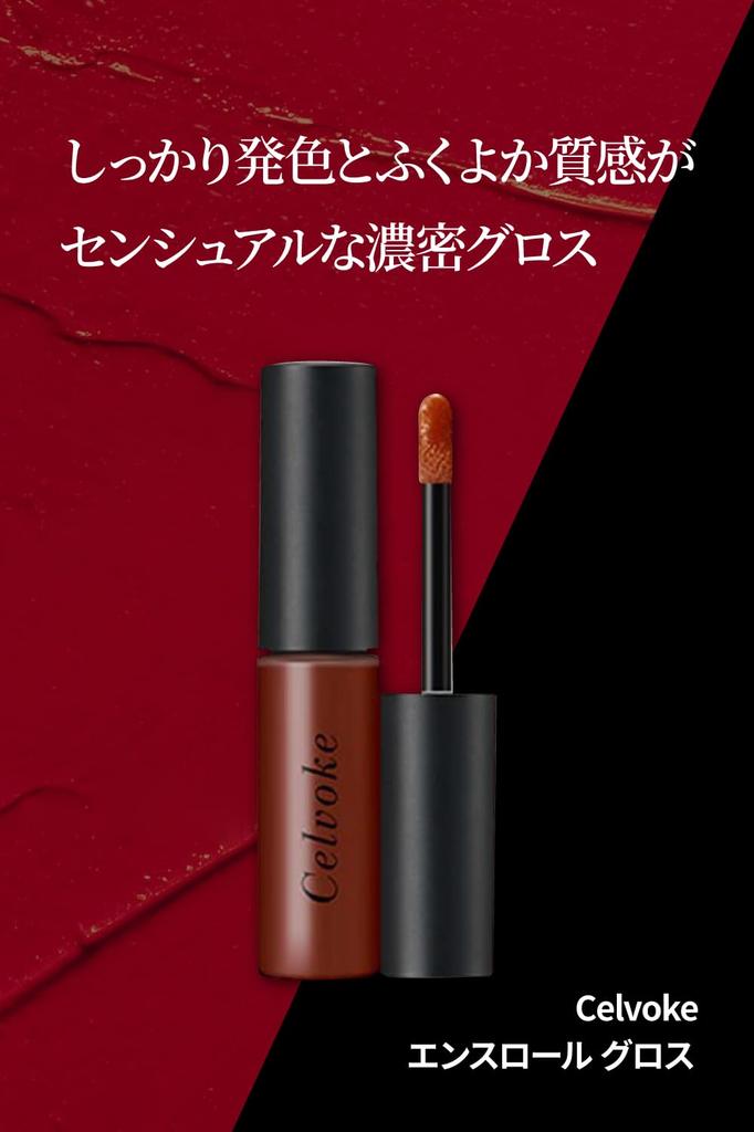 Celvoke Amazon Exclusive Set B