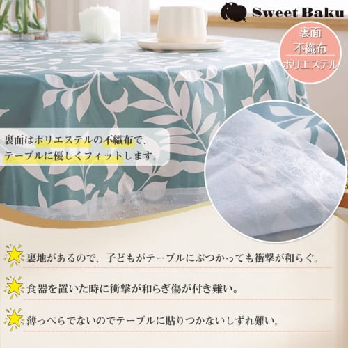 SweetBaku Water-Repellent Rectangular Kitchen Tablecloth with Embossed PVC Backing (150x250cm)