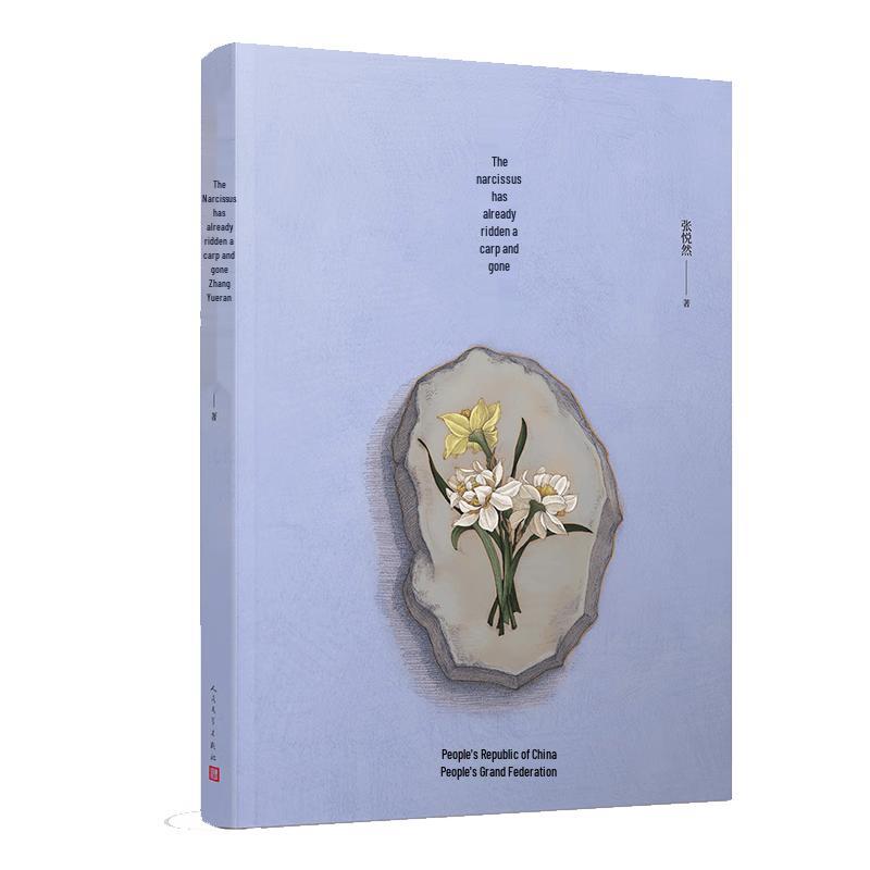 Zhang Yueran Novels and Short Stories