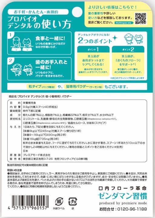 Probio Dental Powder Unflavored 40 Servings