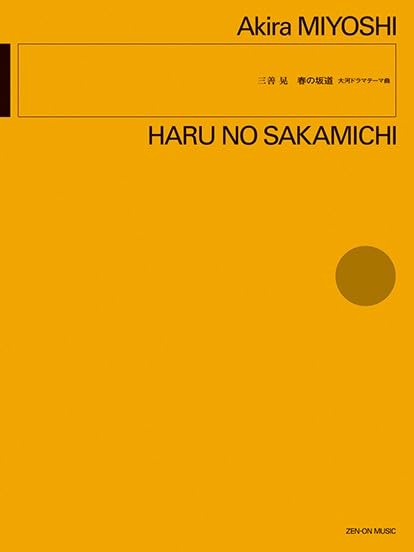 Akira Miyoshi: Spring Slope: Theme song for the historical drama