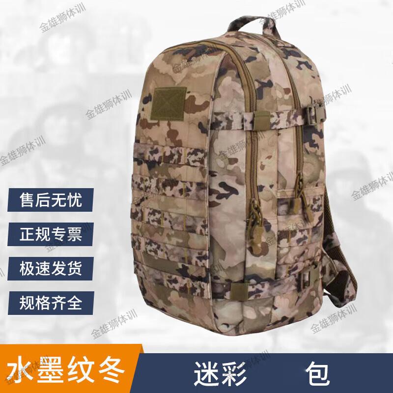Jinxiongshi Training & Travel Backpack