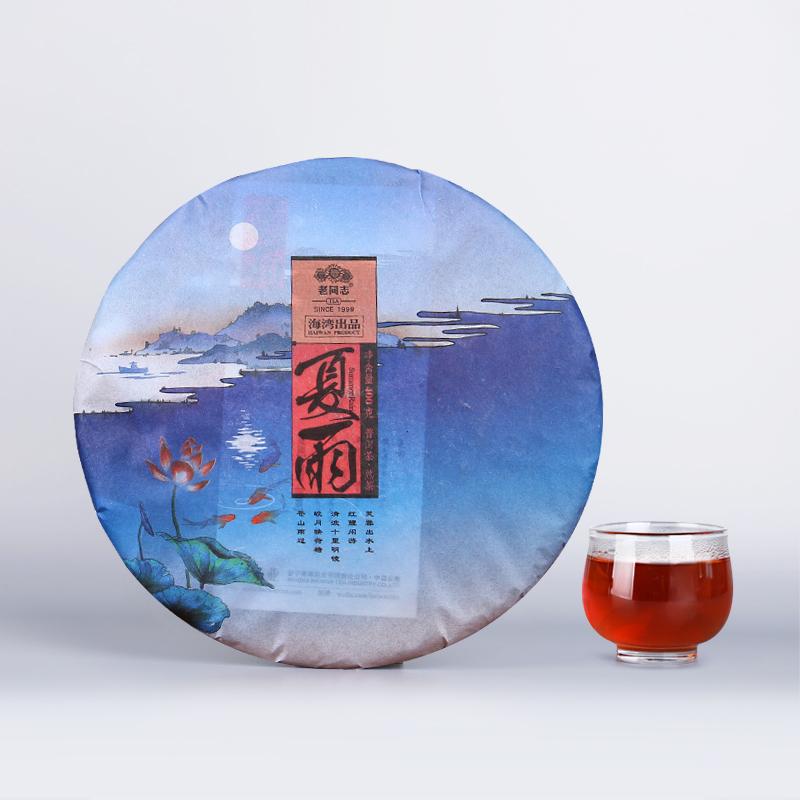 LaoTongZhi 2016 Haiwan Summer Ripe Puerh Xia Yu Shu Puer Tea Old Comrade 400g