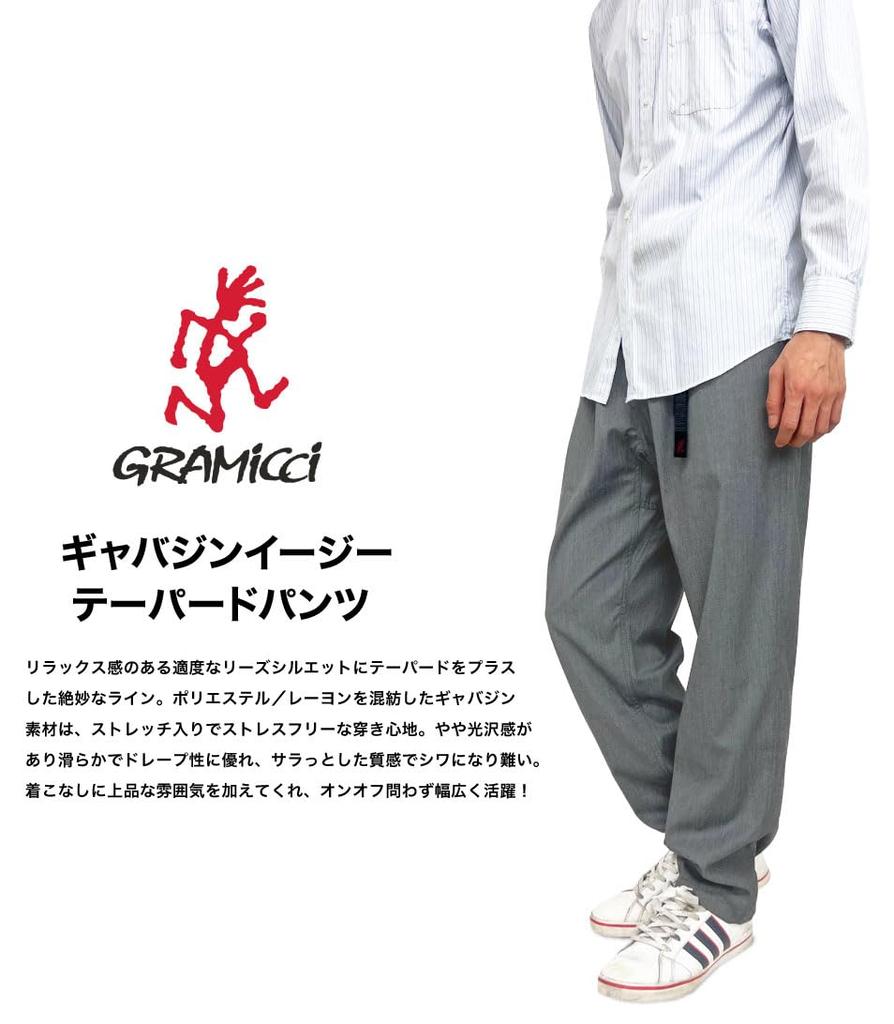 Gramicci Gabardine Easy Tapered Kletterhose GUP4-SJP08 (S, MARINE)