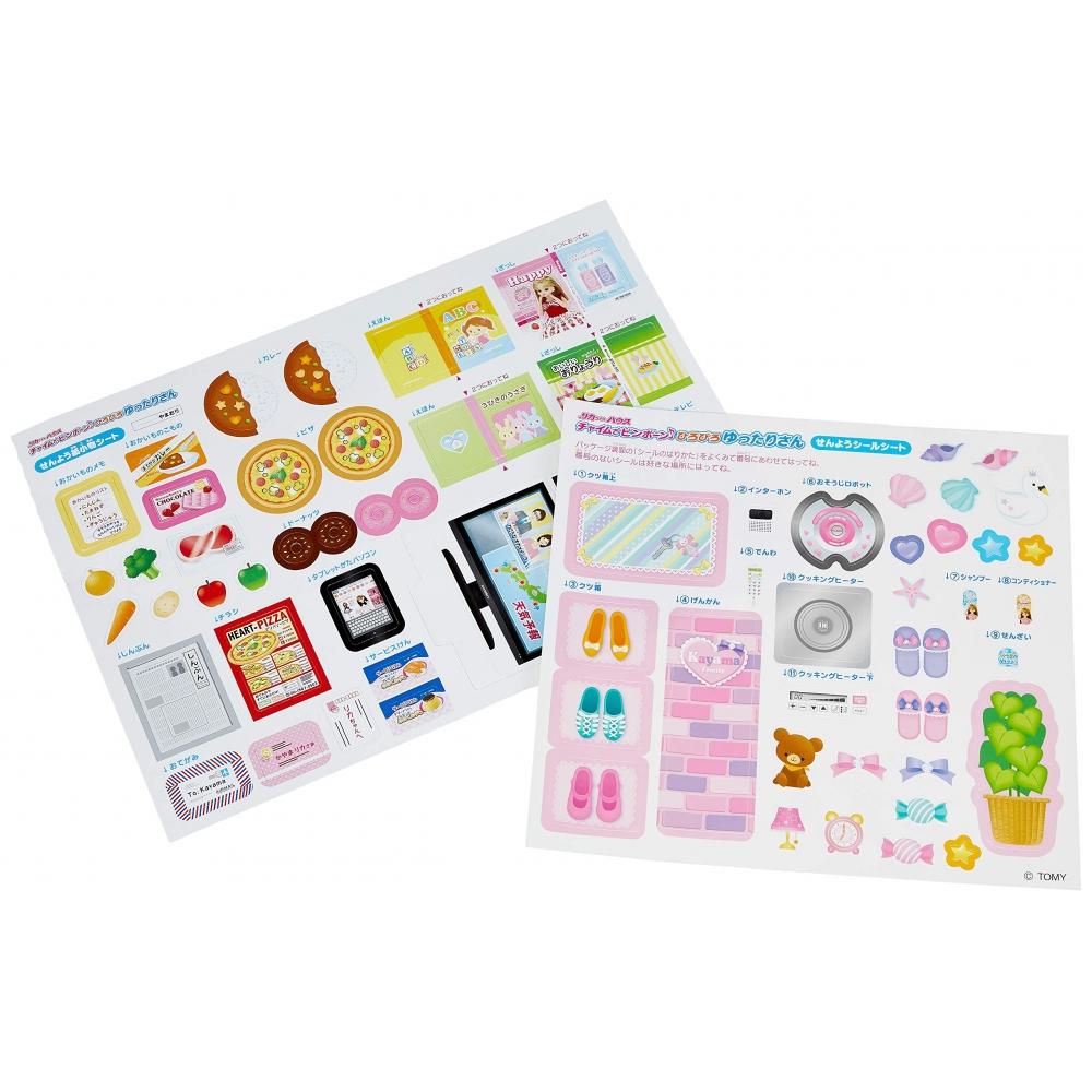 Licca-chan Chime Ping Dong Hirobiro Yutari-san