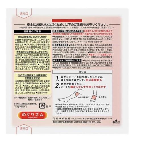 Kao Megurhythm Steam Foot Sheets, Unscented, 6 Sheets, Deep Relaxation, Approximately 40℃ Steam Bath, Approximately 30 Minutes, Includes Original Sho