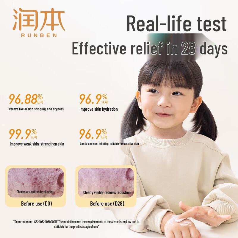 Runben Baby & Kids Egg Yolk Oil Moisturizing Lotion