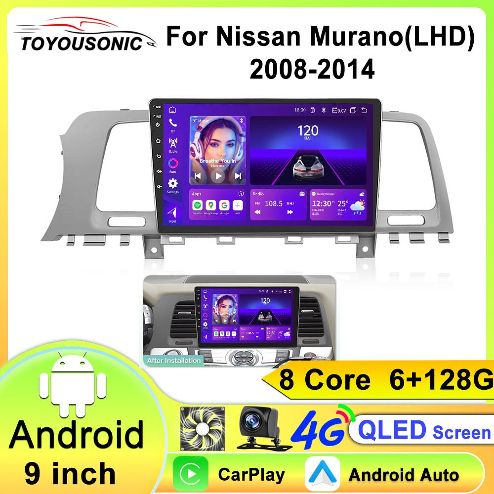 For Nissan Murano Z51 2008 - 2014 LHD Video Player Android Auto Car Radio GPS Navigation Multimedia Stereo Carplay No 2din DVD
