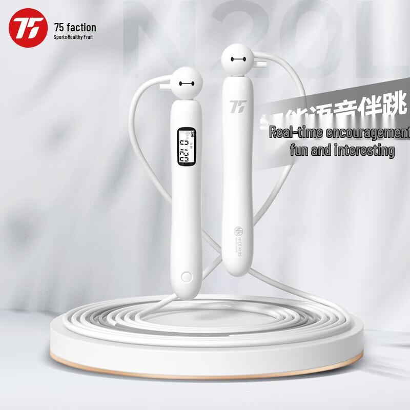 75pai N20L Smart Bluetooth Skipping Rope