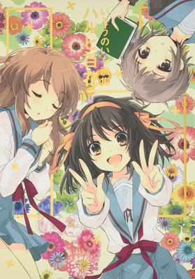 Ito Noizi Art Collection Haruhi Hyakka