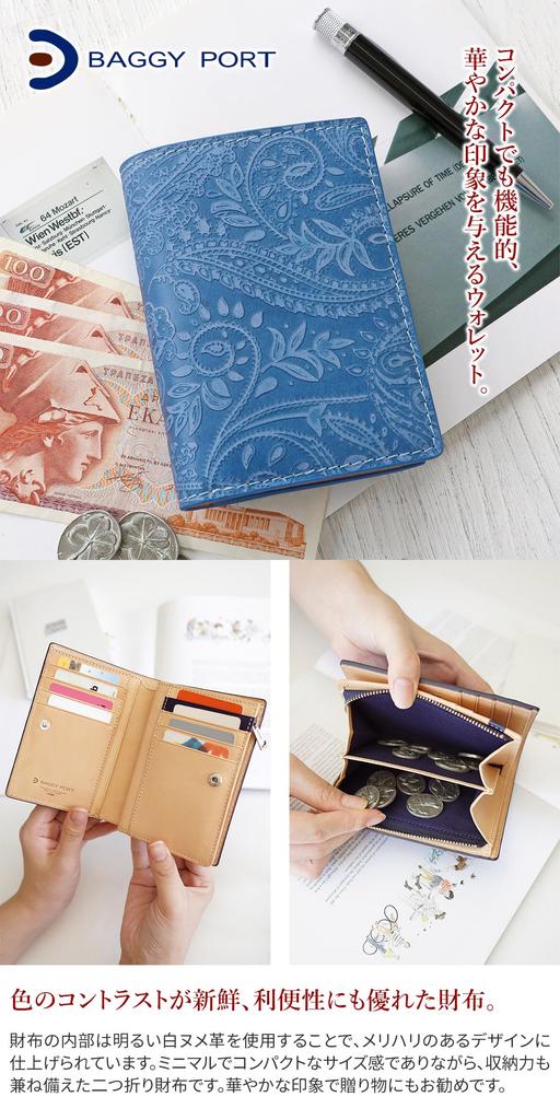 Bifold Wallet Genuine Leather Dark Blue [Baggy Port] BP-ZYS196-DBL