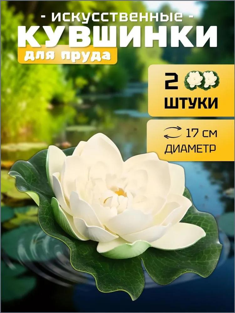 

Пластиковый искусственный цветок One Size