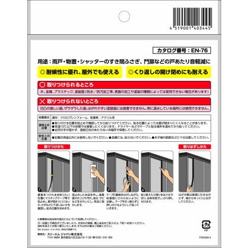 3M Scotch Gap Closing Waterproof Tape 5mm Thickness X 10mm Width X 2m EN-76