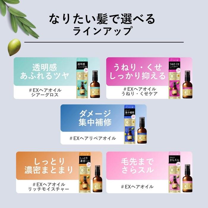 Lucido L Oil Treatment #EX Hair Repair Oil Argan Oil - Leave-in Treatment, Damage Repair 60ml + Sample (Hair Mask 10g) Clear 60 ml