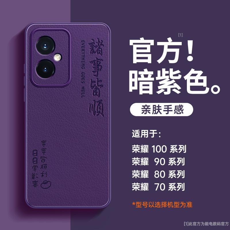 Applicable to the new Honor 111 mobile phone case, Huawei 111pro all-inclusive anti-drop honor11 lambskin 11 advanced sense