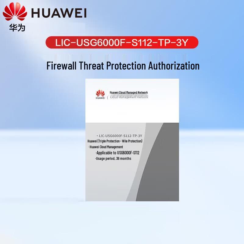 HUAWEI Kunling Enterprise Firewall Threat Protection 3-Year License