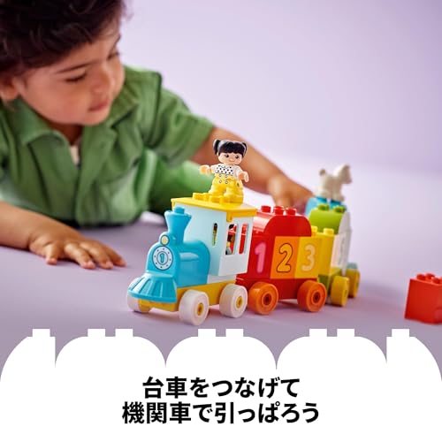 LEGO (LEGO) Duplo First Number Train, a great toy for kids ages 18 months, 2 years, and 3 years old. Educational building blocks for boys and girls. M