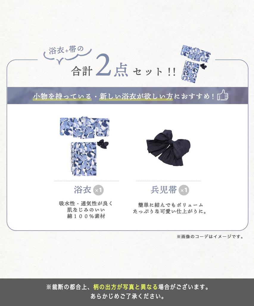 Yukata Unique Set Heiko AB Painting Flower Free [KYOETSU] [Kyoetsu] Set, Weave, Two-Piece (Yukata, Obi), Women's (Ink Shadow, Size)