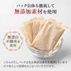 Dashi pack additive-free domestically produced salt-free (25 packs) unsalted completely no chemical seasonings preservatives used. Selected Segawa 130