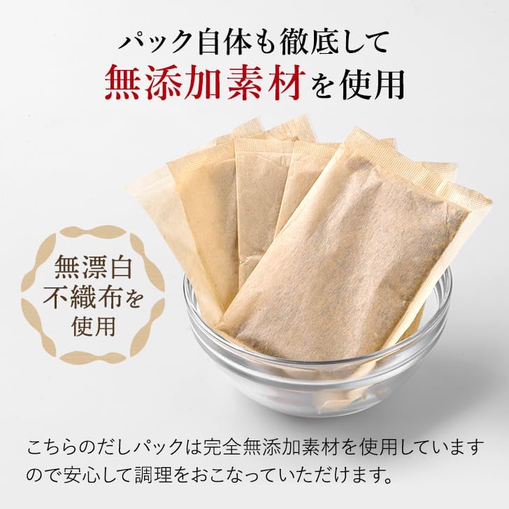 Dashi pack additive-free domestically produced salt-free (25 packs) unsalted completely no chemical seasonings preservatives used. Selected Segawa 130