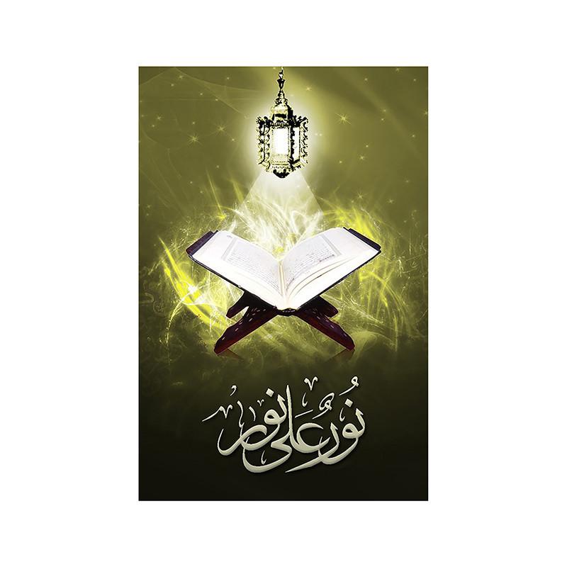 A2-420*594mm Islamic Calligraphy Poster Living Room Decorative Canvas Painting