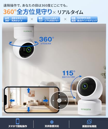 Skyworth Pet Camera, Indoor Security Camera [2026 New Evolution - 4MP] Baby Monitor, iPhone Compatible, Smartphone Connectivity, Two-Way Audio, Record