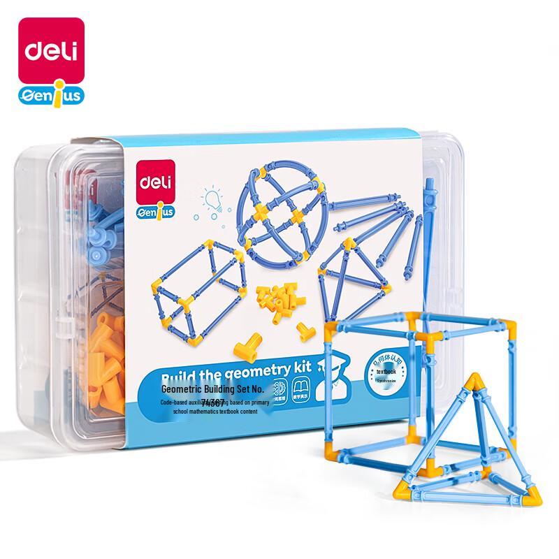 Deli Geometric Model Teaching Aid Set
